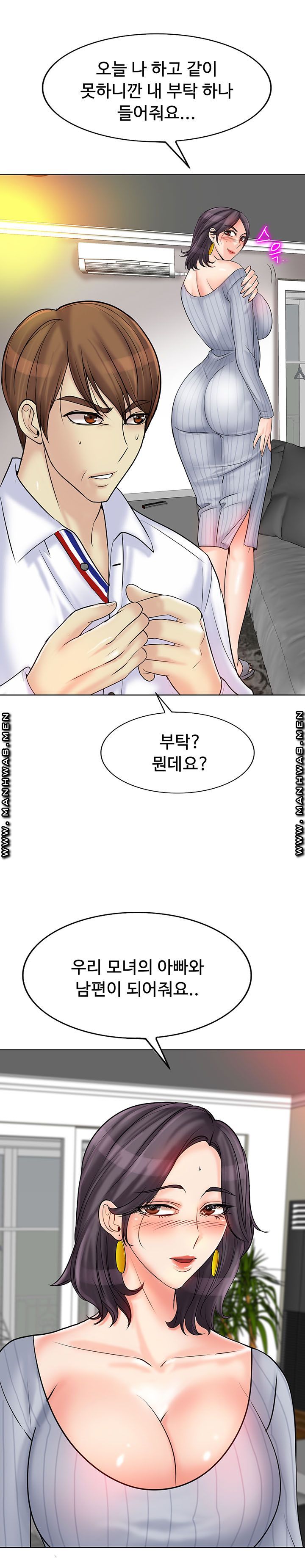 Hole In One Raw Chapter 20 Page 19