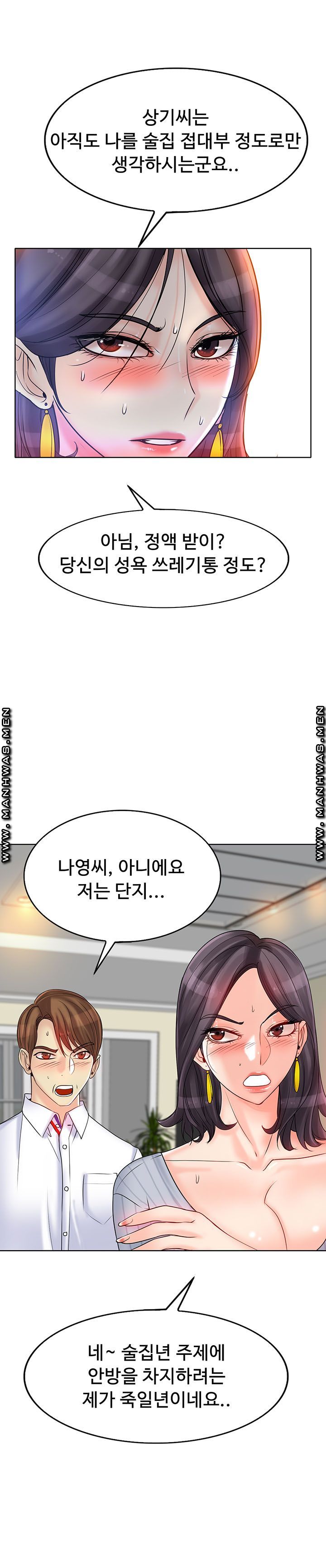 Hole In One Raw Chapter 20 Page 21