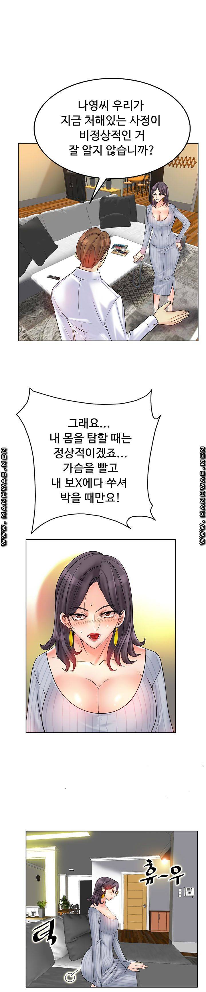 Hole In One Raw Chapter 20 Page 22