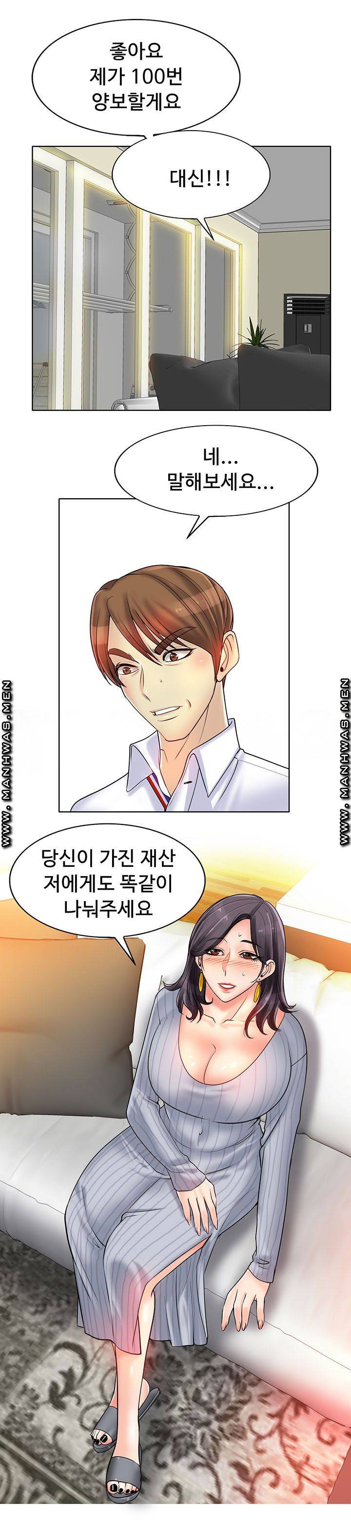 Hole In One Raw Chapter 20 Page 23