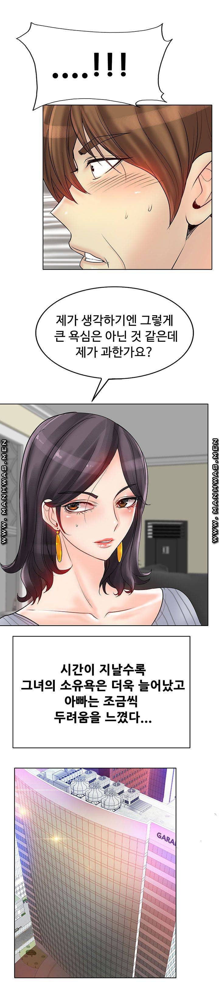 Hole In One Raw Chapter 20 Page 24
