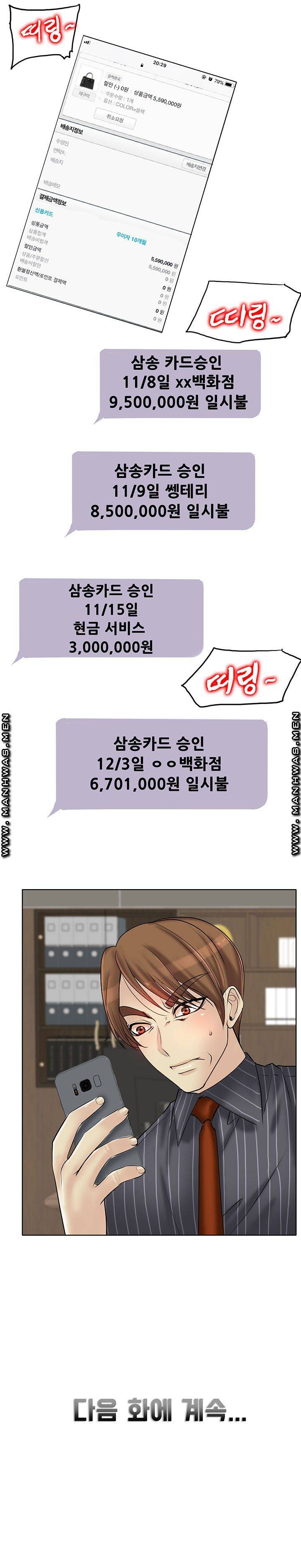 Hole In One Raw Chapter 20 Page 25