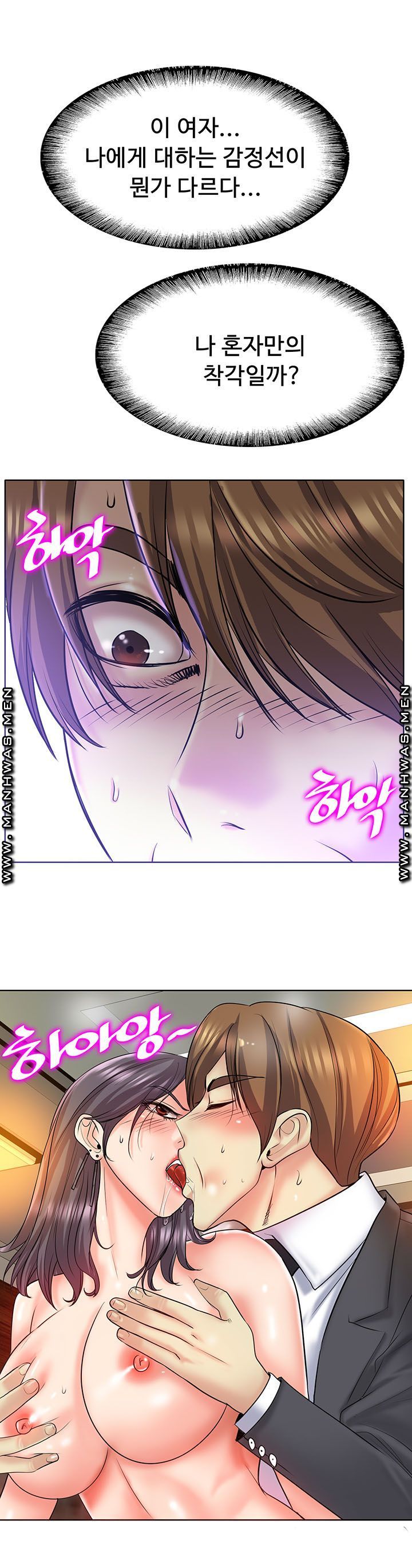 Hole In One Raw Chapter 20 Page 4