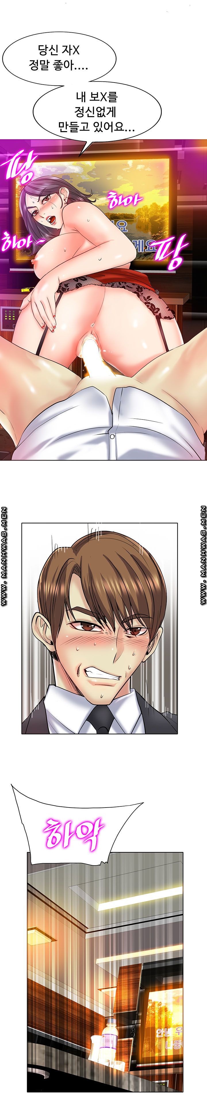 Hole In One Raw Chapter 20 Page 5