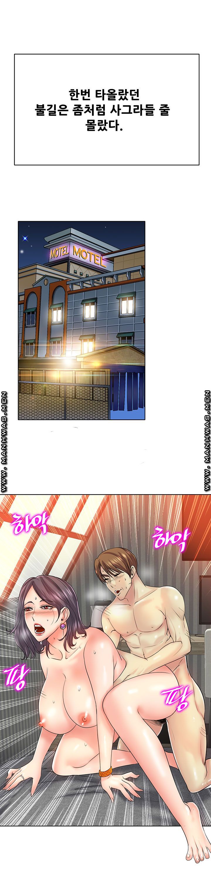 Hole In One Raw Chapter 20 Page 6