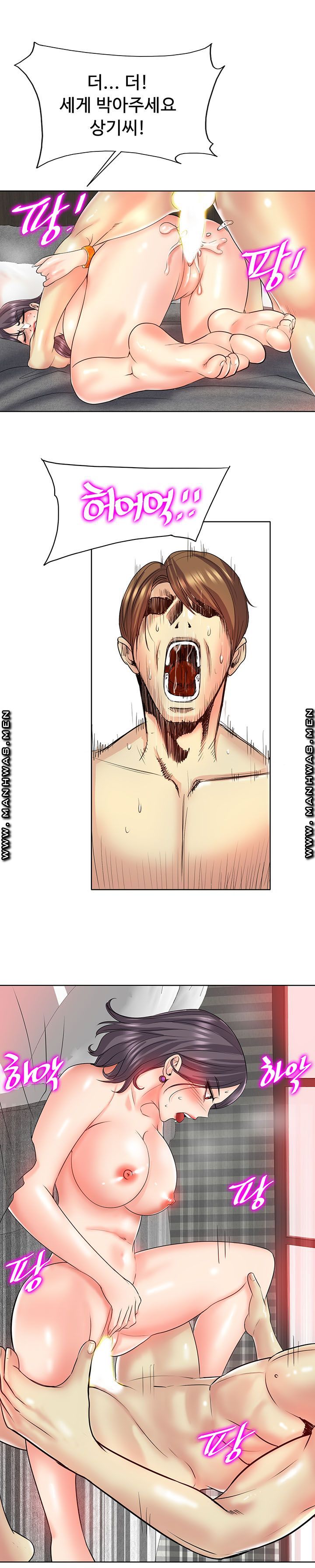 Hole In One Raw Chapter 20 Page 7