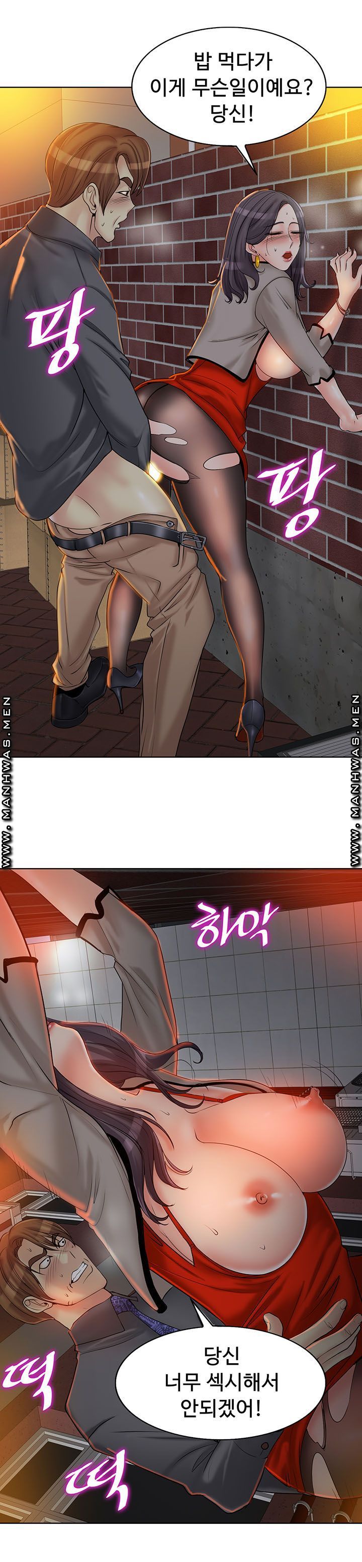 Hole In One Raw Chapter 20 Page 9