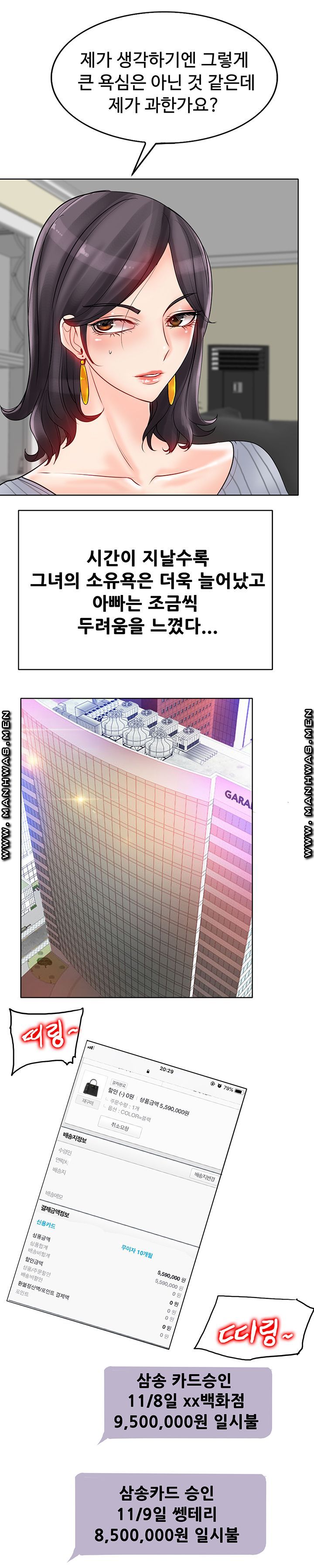 Hole In One Raw Chapter 21 Page 1