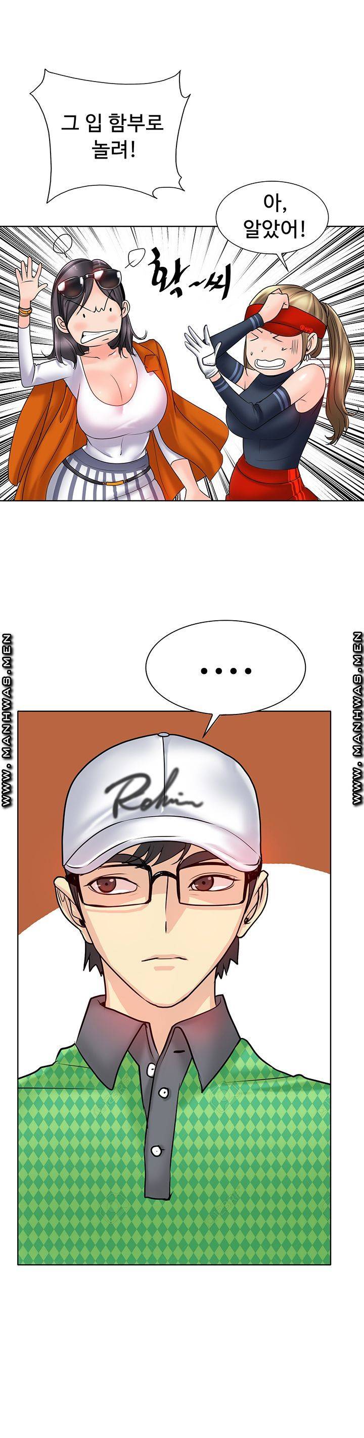 Hole In One Raw Chapter 21 Page 11