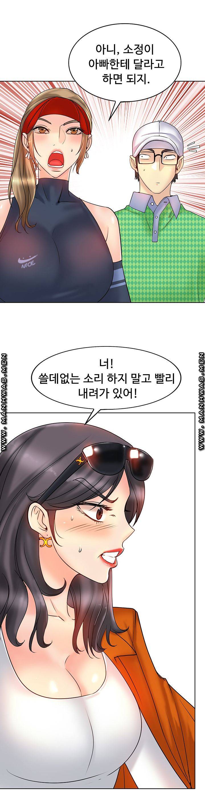 Hole In One Raw Chapter 21 Page 13