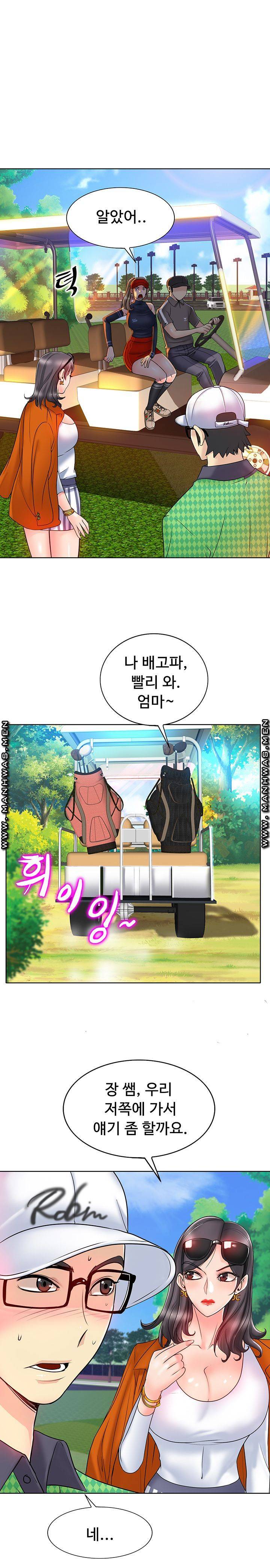Hole In One Raw Chapter 21 Page 14
