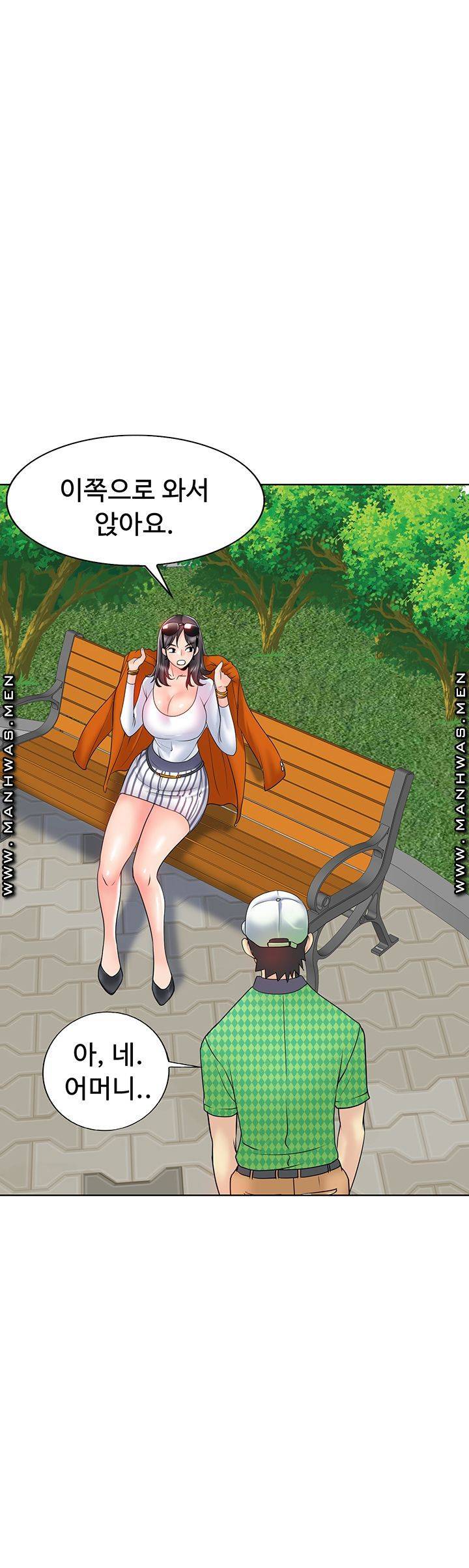Hole In One Raw Chapter 21 Page 15