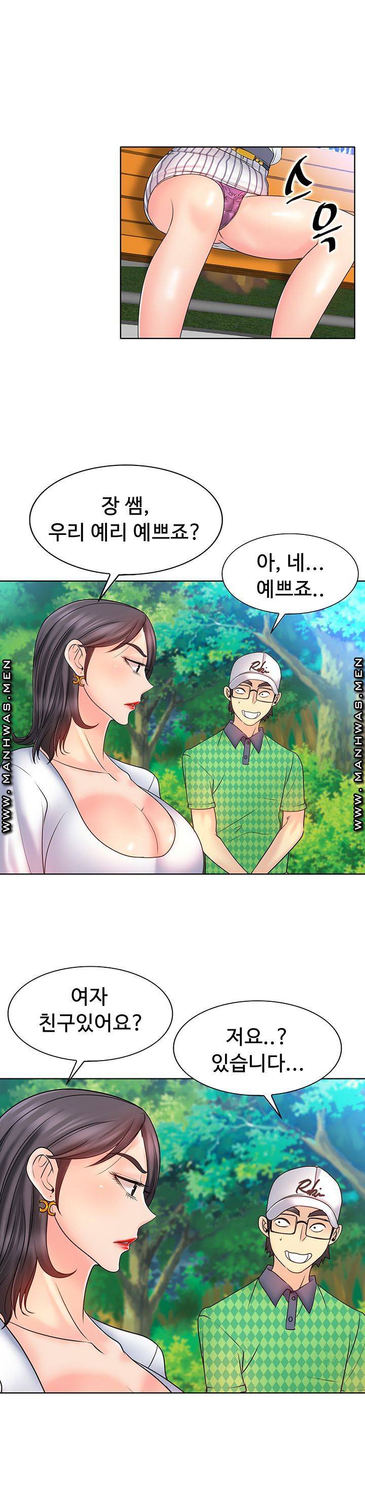 Hole In One Raw Chapter 21 Page 17