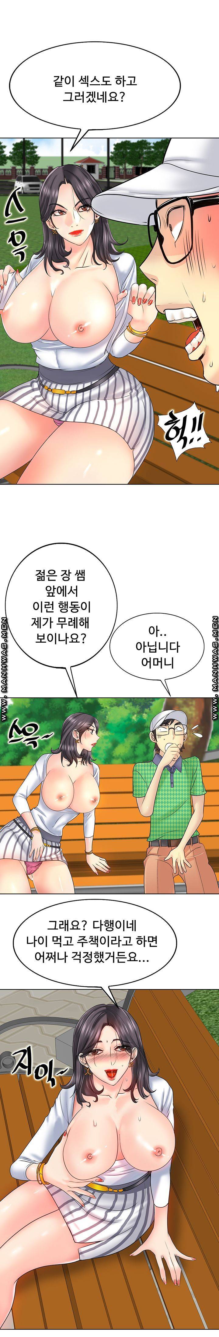 Hole In One Raw Chapter 21 Page 18