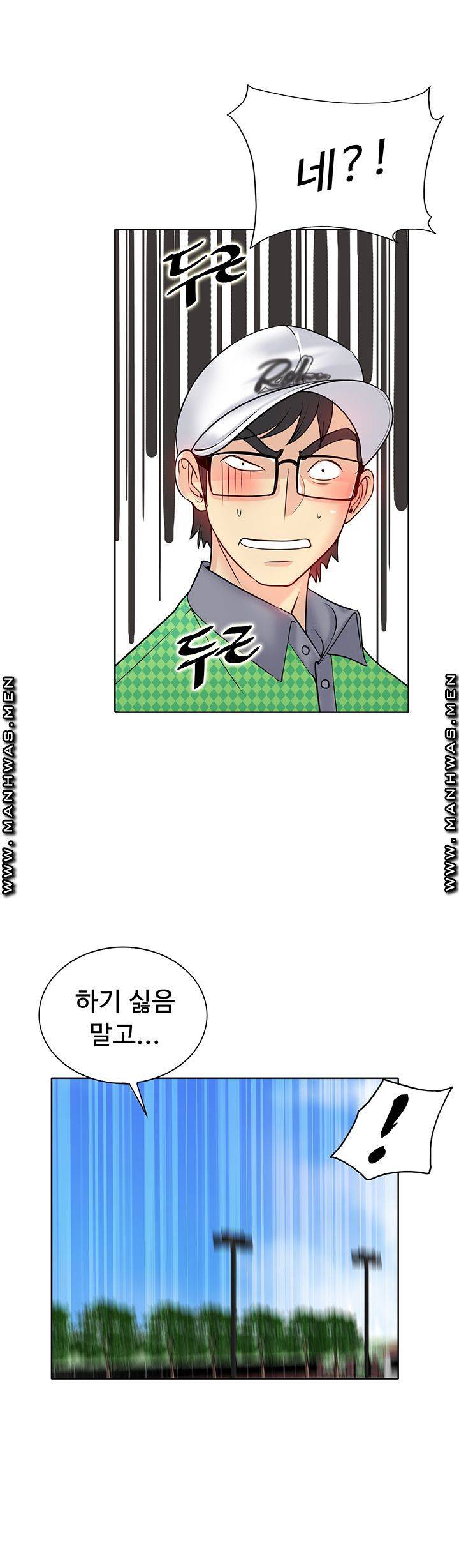 Hole In One Raw Chapter 21 Page 21