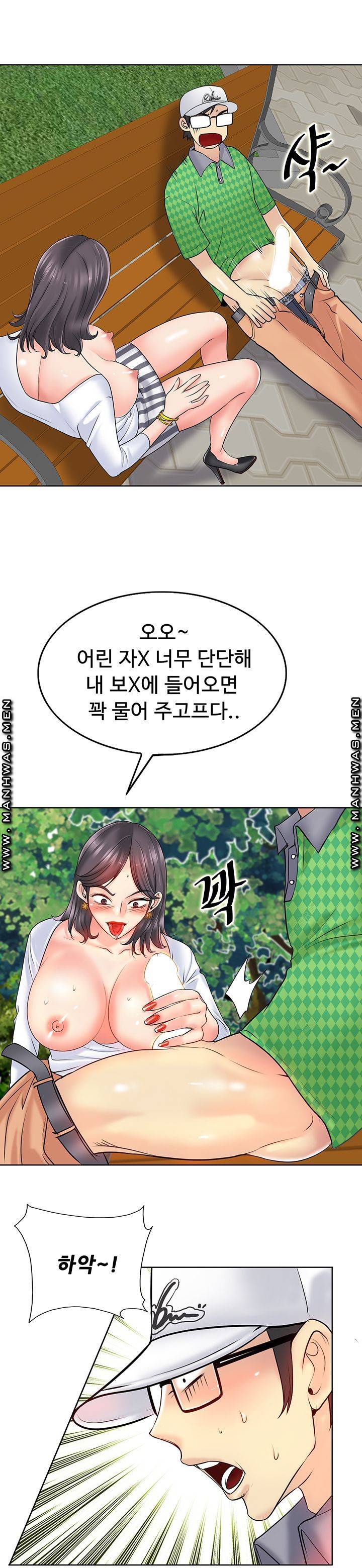 Hole In One Raw Chapter 21 Page 22