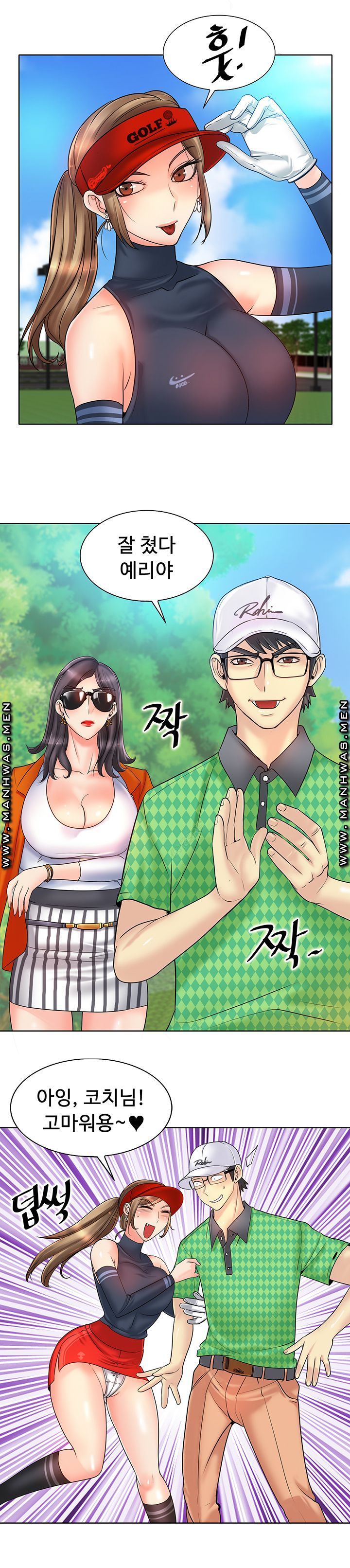 Hole In One Raw Chapter 21 Page 4