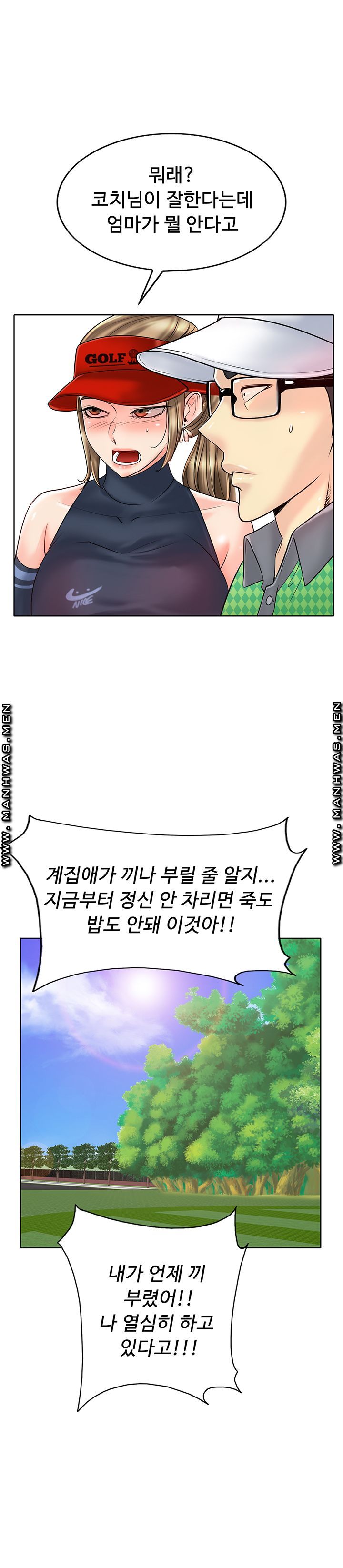 Hole In One Raw Chapter 21 Page 5