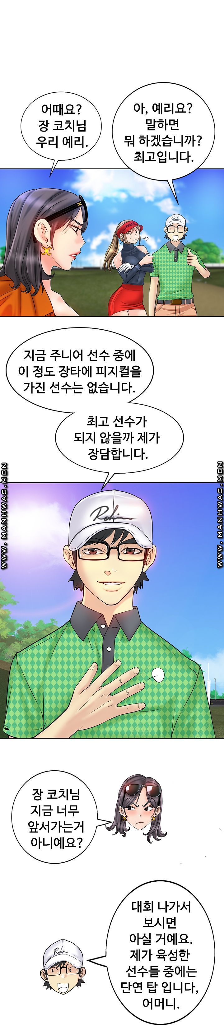 Hole In One Raw Chapter 21 Page 6