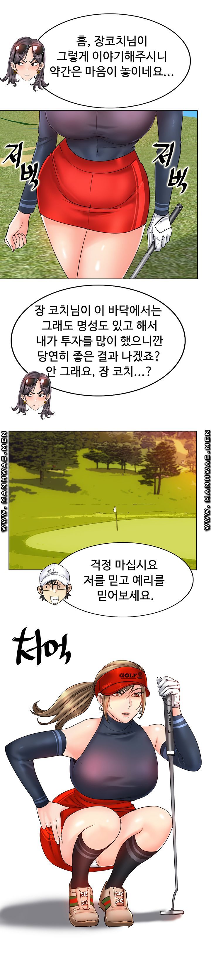 Hole In One Raw Chapter 21 Page 7