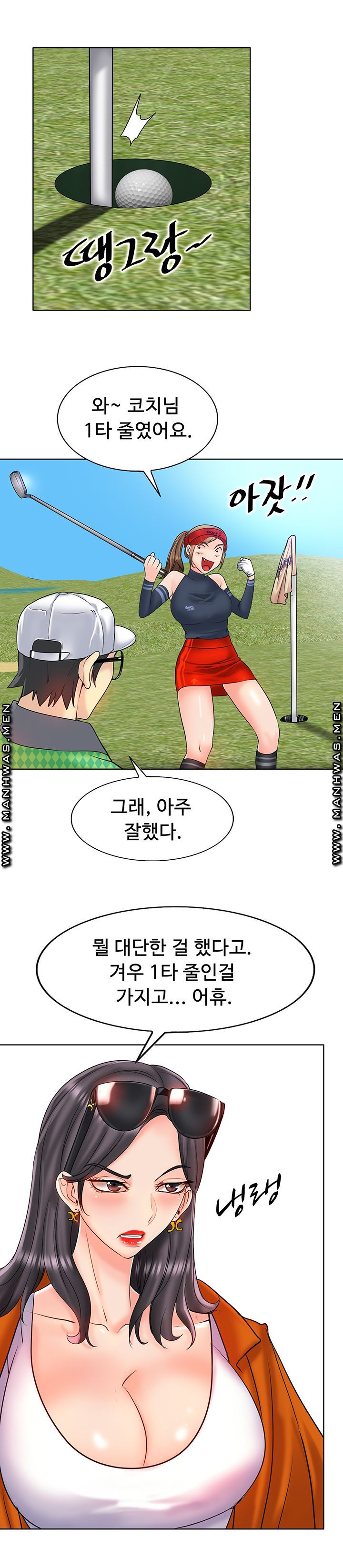 Hole In One Raw Chapter 21 Page 9