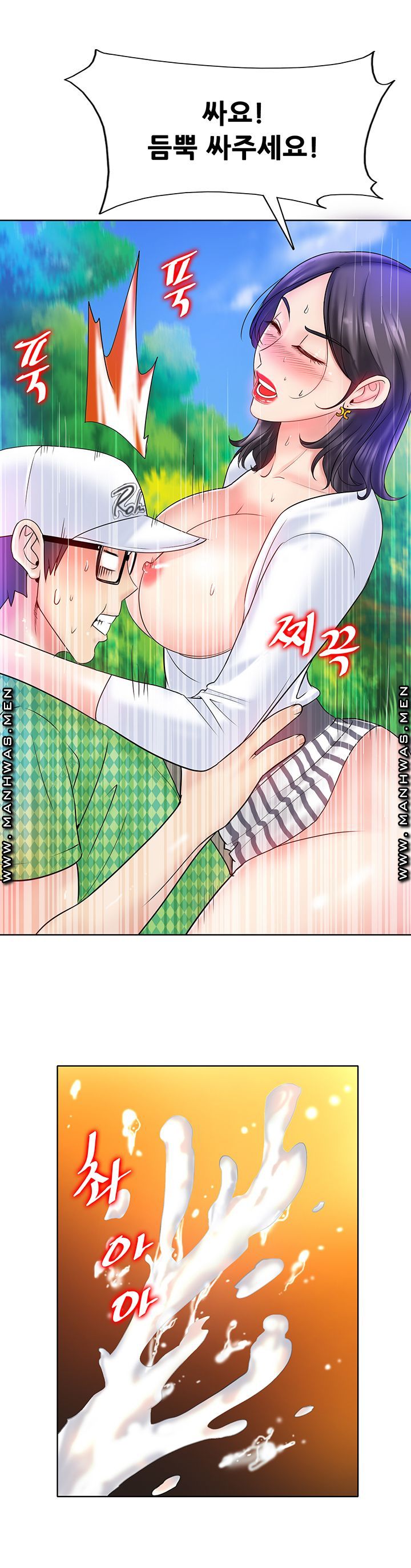 Hole In One Raw Chapter 22 Page 16