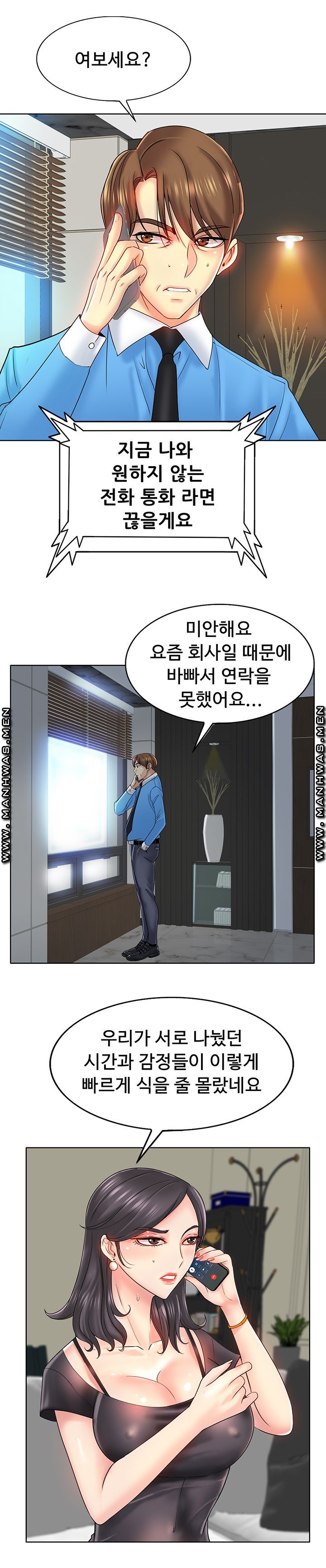 Hole In One Raw Chapter 22 Page 18