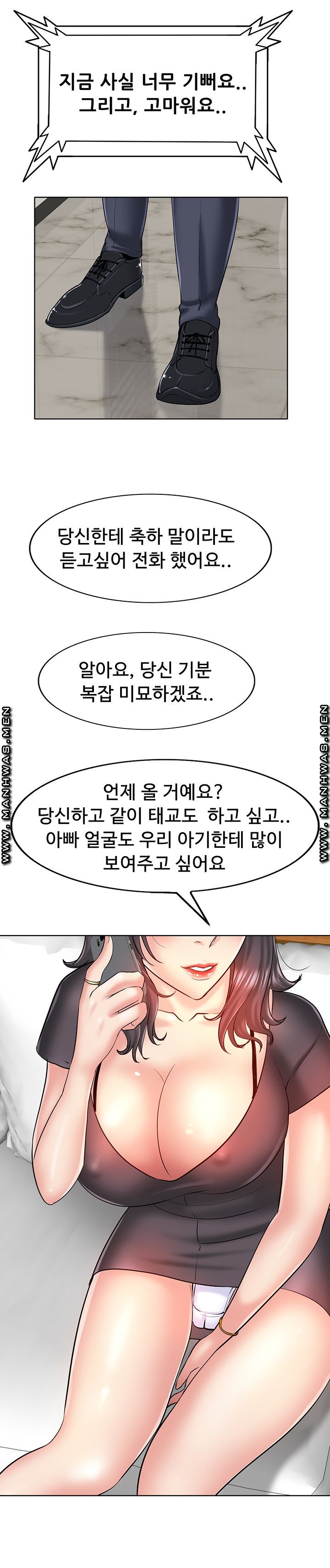 Hole In One Raw Chapter 22 Page 19