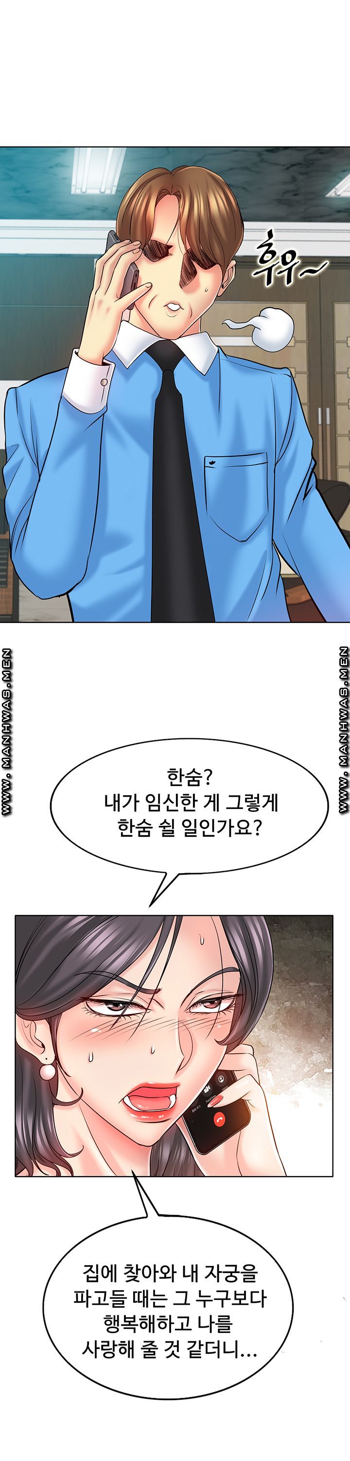 Hole In One Raw Chapter 22 Page 20