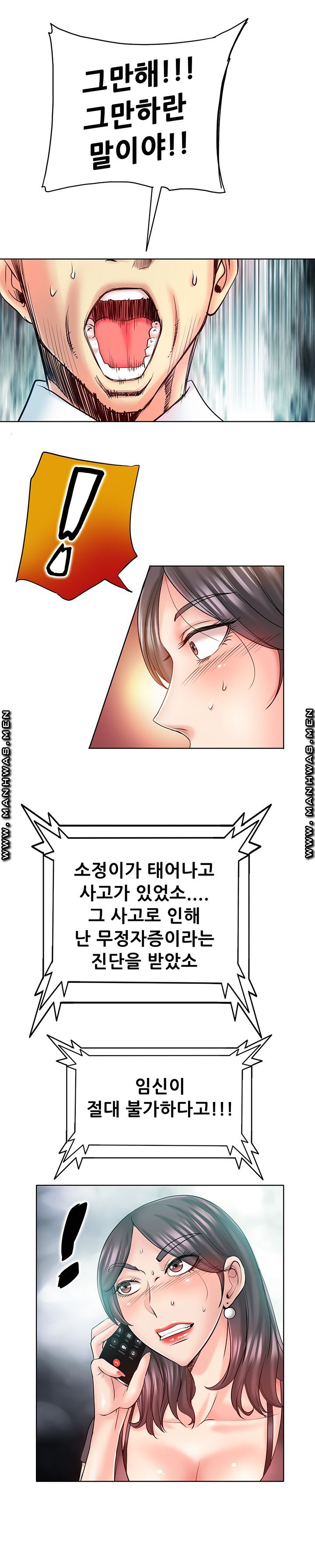 Hole In One Raw Chapter 22 Page 21