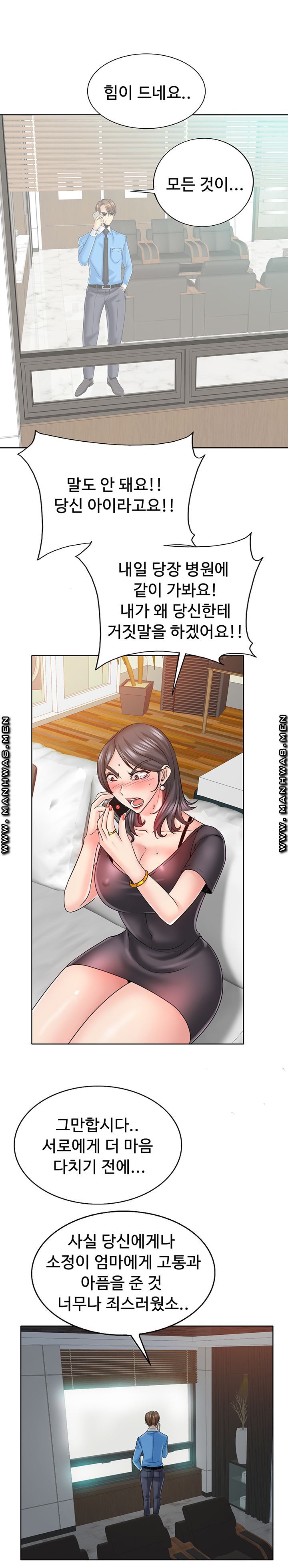 Hole In One Raw Chapter 22 Page 22