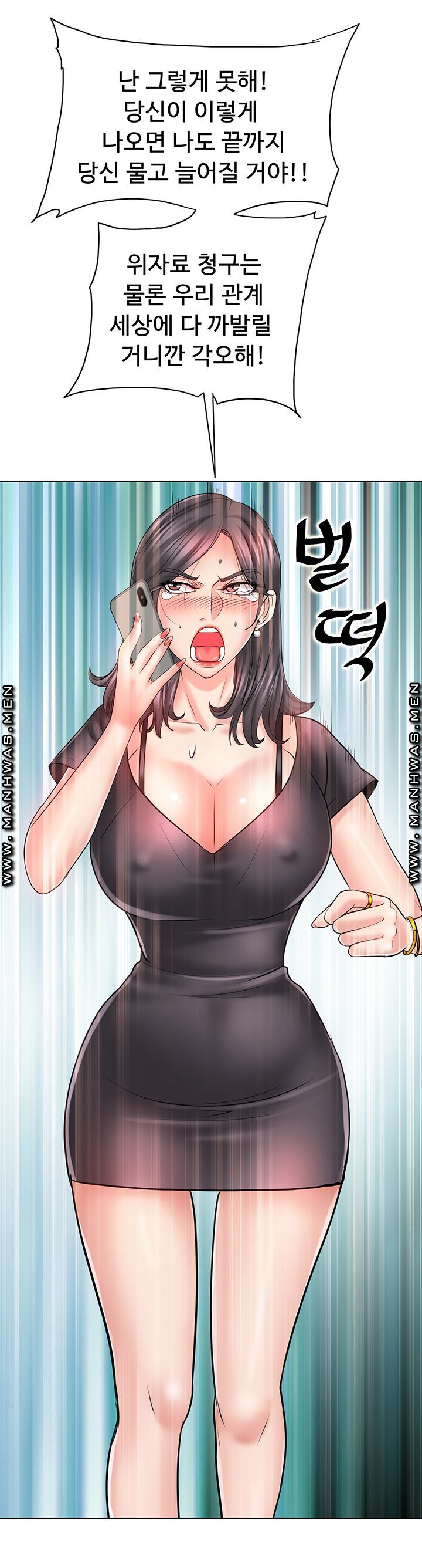 Hole In One Raw Chapter 22 Page 23