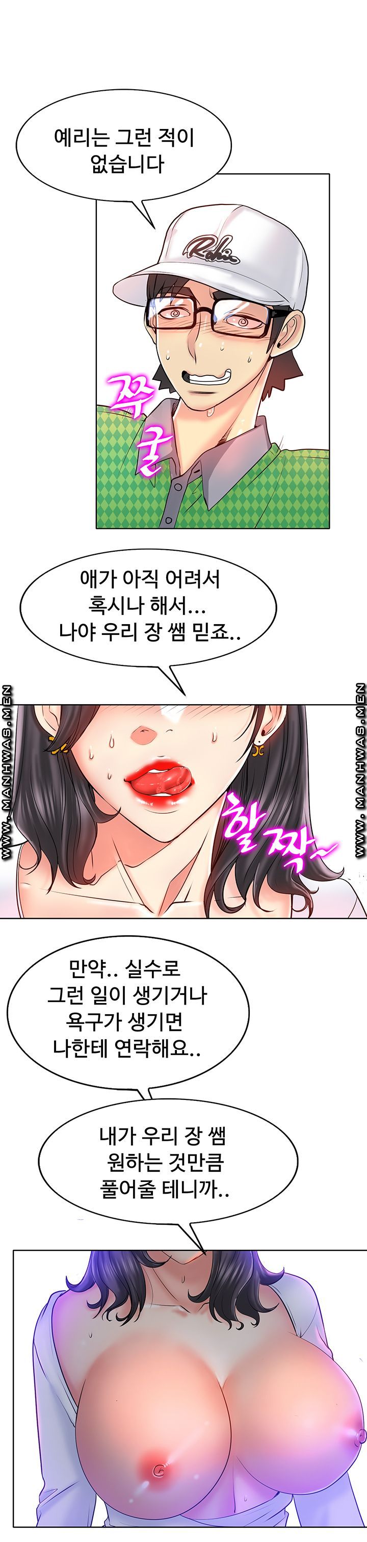 Hole In One Raw Chapter 22 Page 5