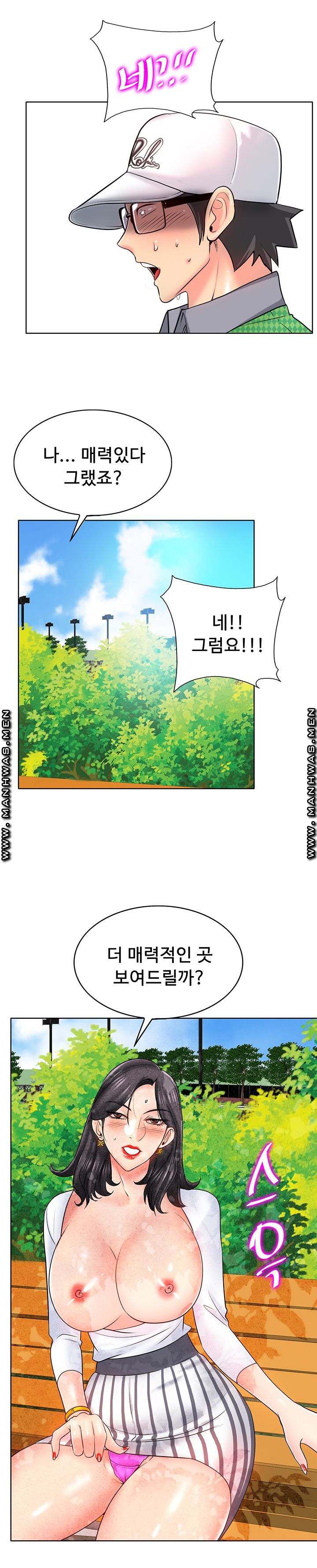 Hole In One Raw Chapter 22 Page 6