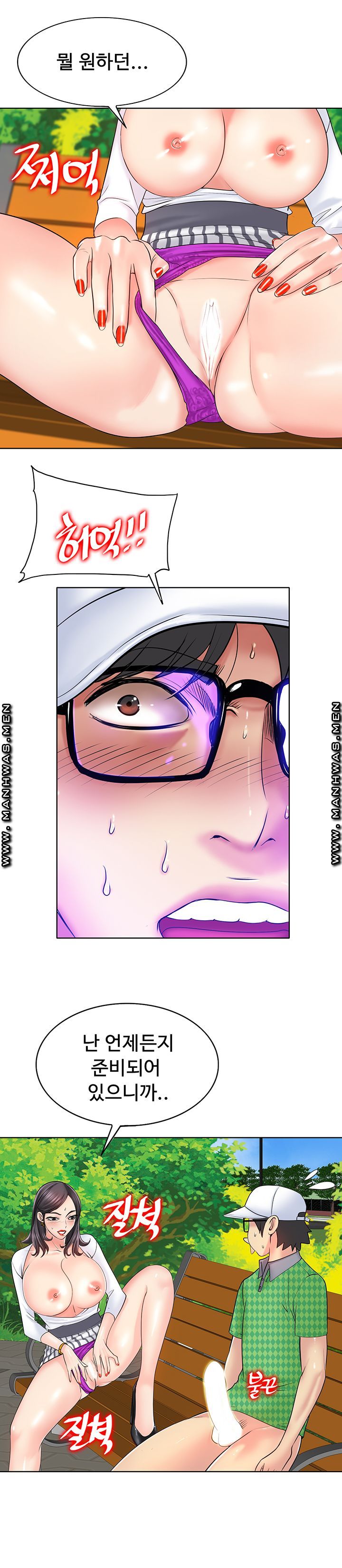 Hole In One Raw Chapter 22 Page 7
