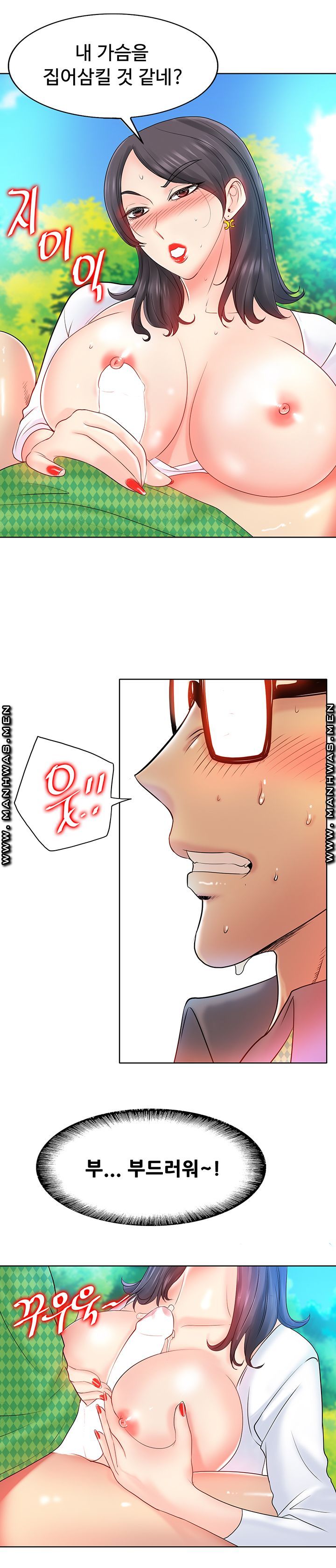 Hole In One Raw Chapter 22 Page 9