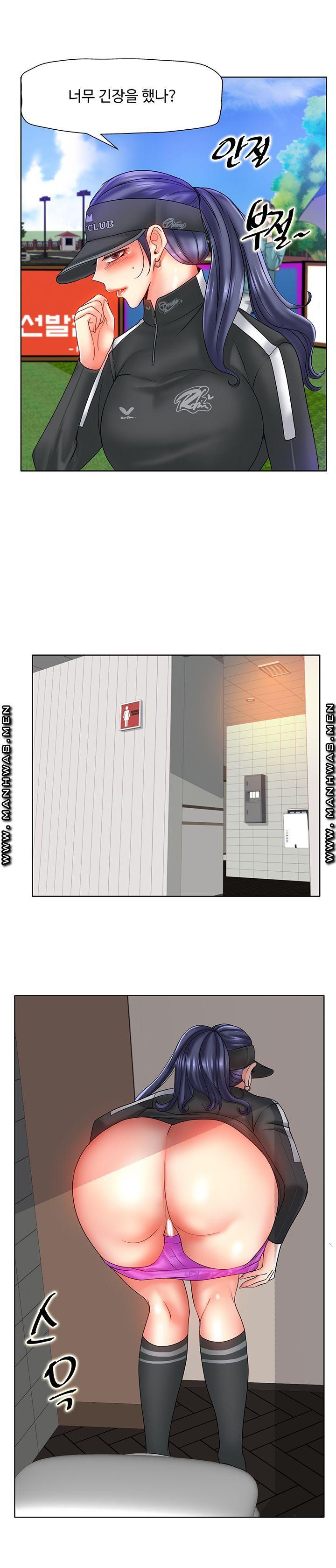 Hole In One Raw Chapter 23 Page 10