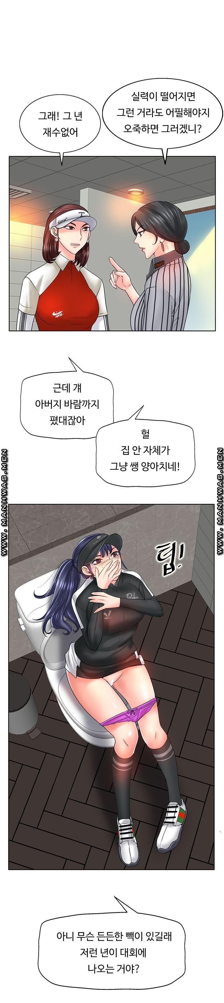 Hole In One Raw Chapter 23 Page 12