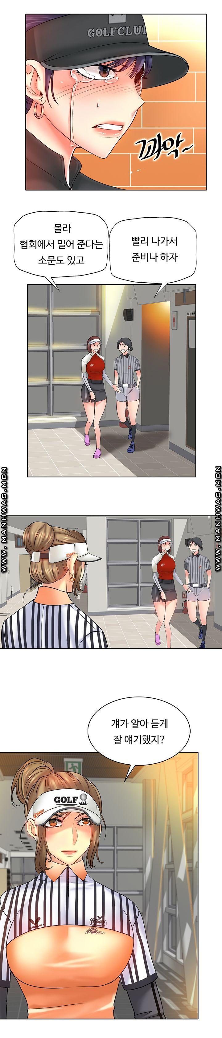 Hole In One Raw Chapter 23 Page 13