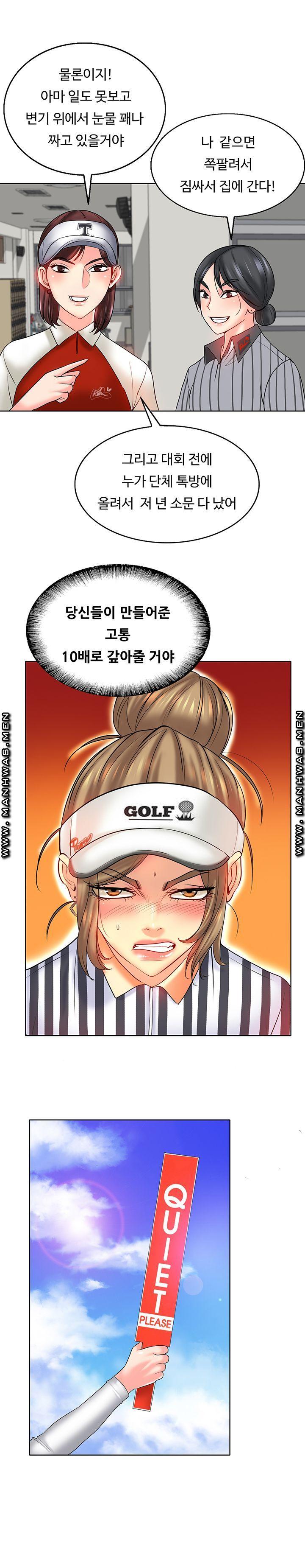Hole In One Raw Chapter 23 Page 14