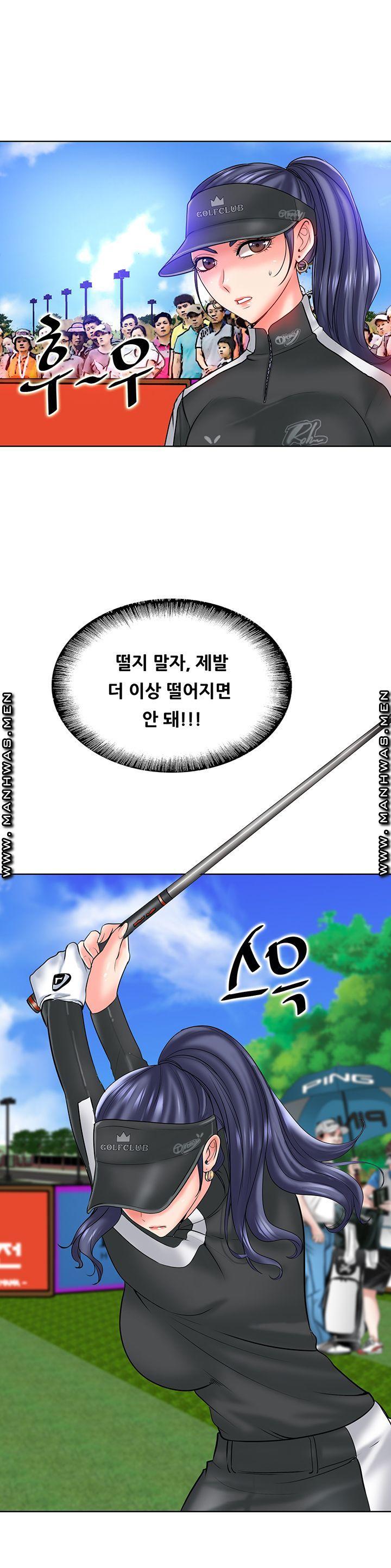Hole In One Raw Chapter 23 Page 15