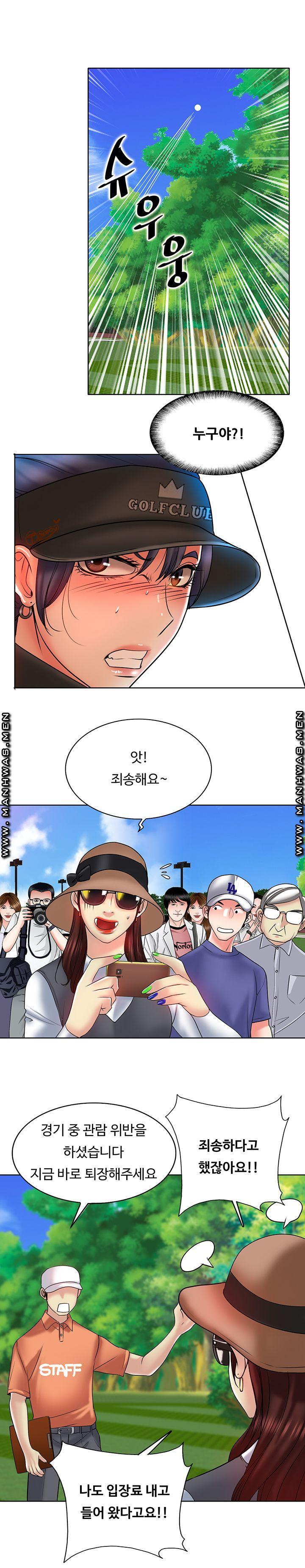 Hole In One Raw Chapter 23 Page 17