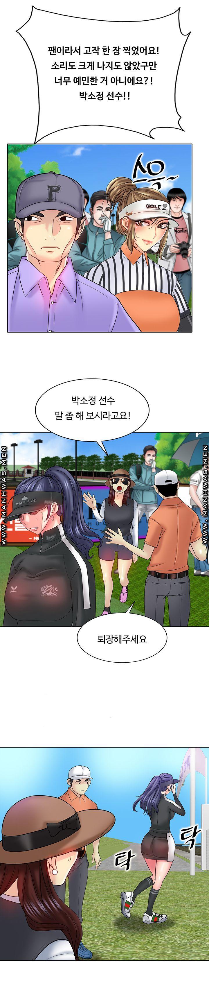 Hole In One Raw Chapter 23 Page 18