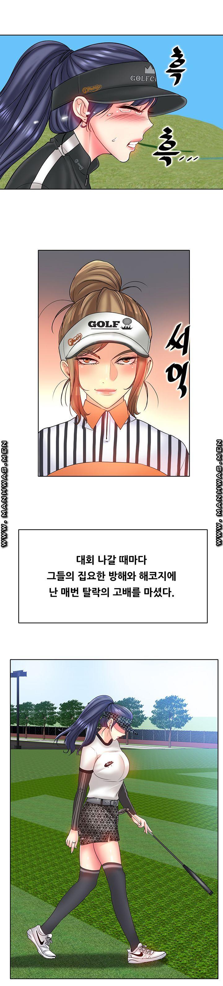 Hole In One Raw Chapter 23 Page 19