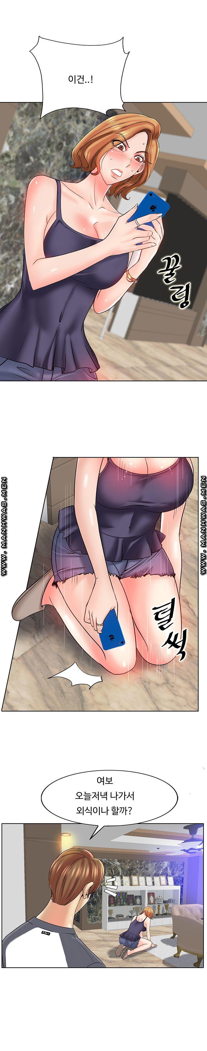 Hole In One Raw Chapter 23 Page 2