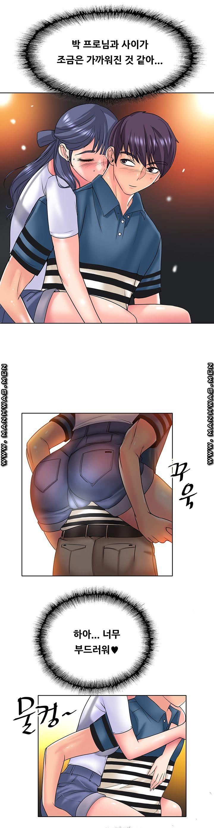 Hole In One Raw Chapter 23 Page 22