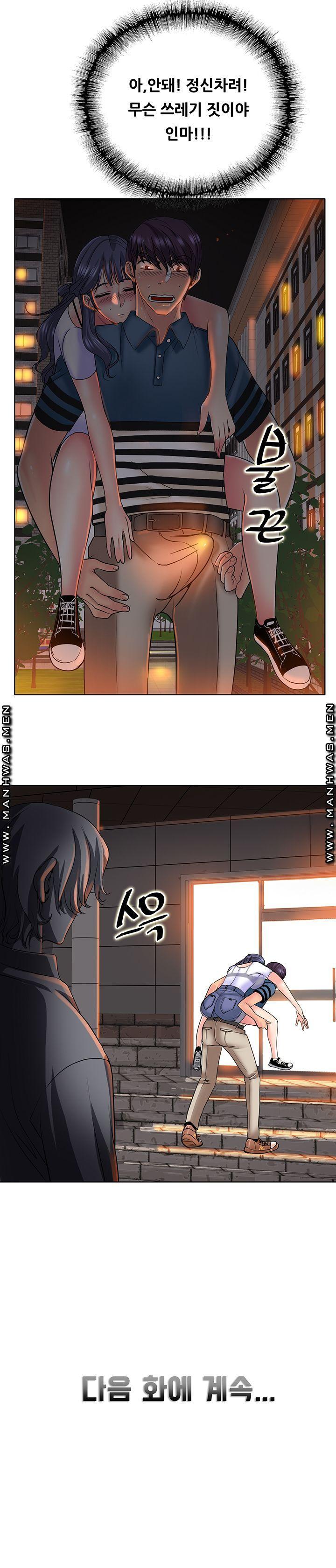 Hole In One Raw Chapter 23 Page 23