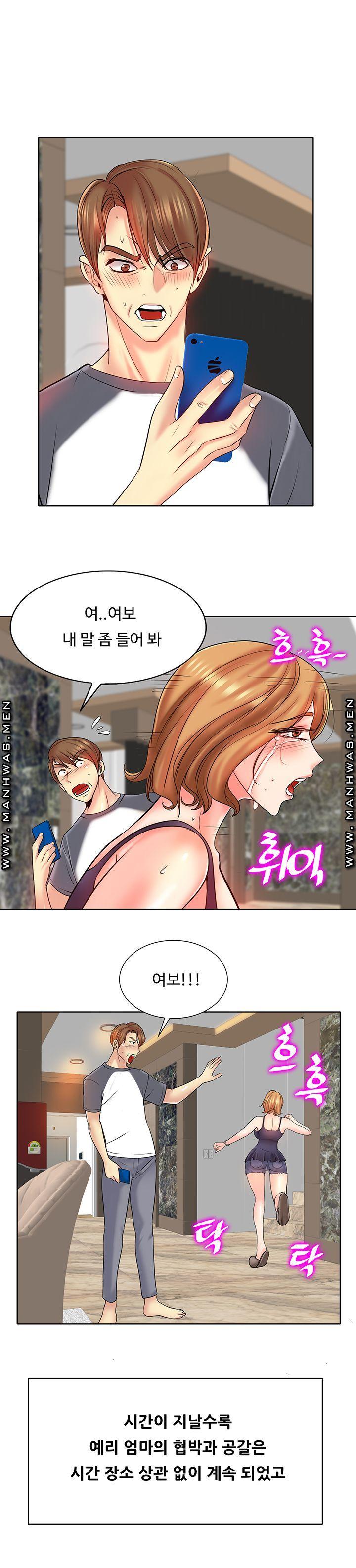 Hole In One Raw Chapter 23 Page 4