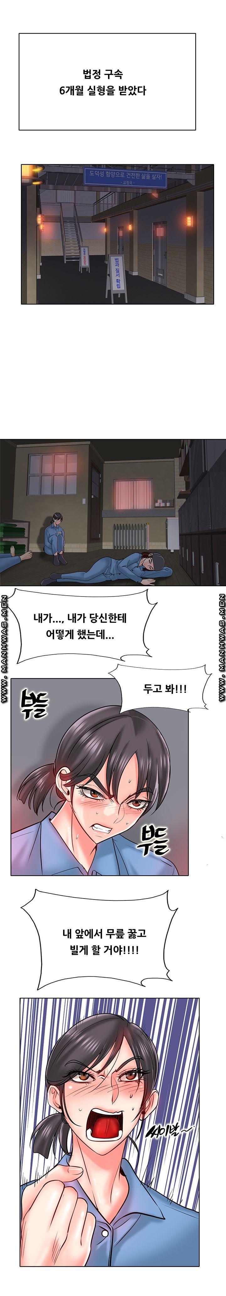 Hole In One Raw Chapter 23 Page 6