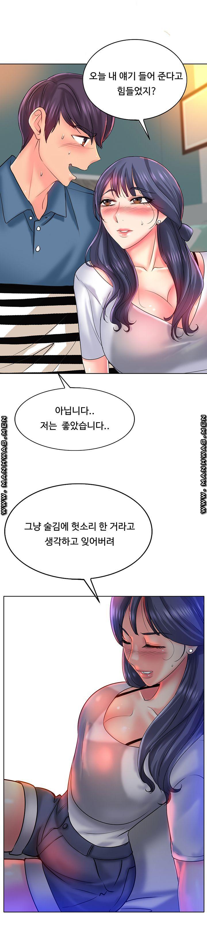Hole In One Raw Chapter 24 Page 14